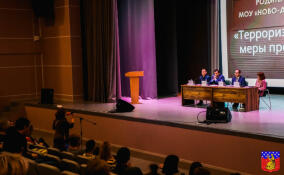 В школе в Новом Девяткино обсудили противодействие терроризму и экстремизму