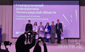 В Мурино наградили лучших в Ленобласти учителей по информатике