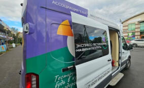 Во Всеволожск приедет мобильный пункт бесплатного тестирования на ВИЧ