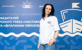 Педагог из Мурино вошла в число победителей федерального конкурса