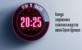 Жителей Всеволожского района пригласили принять участие в конкурсе «Время смыслов»