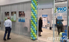 В Кудрово открыли новый офис «РКС-энерго»