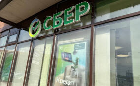 В Янино-1 откроют отделение Сбербанка