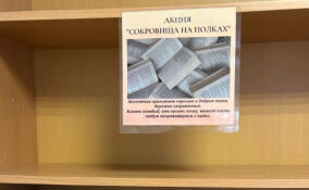 В Юкках стартовала акция «Сокровища на полках»
