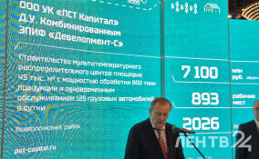 Центр мультитемпературного распределения за 7,1 млрд рублей построят во Всеволожском районе