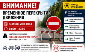 Дорогу к санаторию «Сярьги» закроют из-за «Сабантуя-2026»