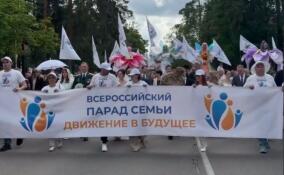 Первые лица региона поздравили 14 пар на Свадебном фестивале во Всеволожске