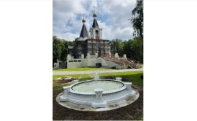 У Ильинского храма в Колтушах открыли фонтан
