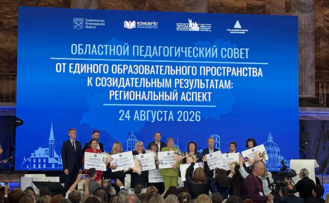 Всеволожских педагогов наградили на областном педсовете