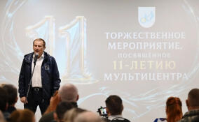 Мультицентру социальной и трудовой интеграции исполнилось 11 лет