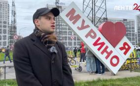 Петербургский студент проводит экскурсии по Мурино